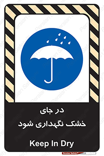 Dry , خنک , بدون رطوبت , نم , نگه , 
