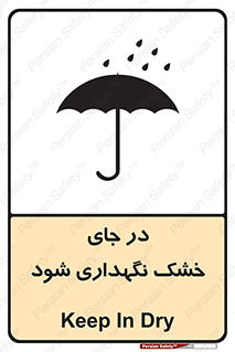 Dry , خنک , بدون رطوبت , نم , نگه , 