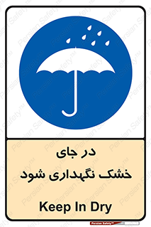 Dry , خنک , بدون رطوبت , نم , نگه , 