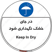 Dry , خنک , بدون رطوبت , نم , نگه , 