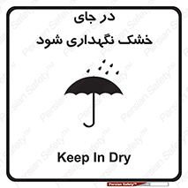 Dry , خنک , بدون رطوبت , نم , نگه , 