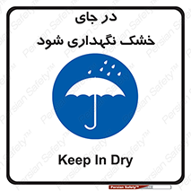 Dry , خنک , بدون رطوبت , نم , نگه , 