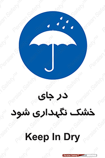 Dry , خنک , بدون رطوبت , نم , نگه , 