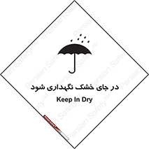 Dry , خنک , بدون رطوبت , نم , نگه , 