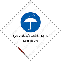 Dry , خنک , بدون رطوبت , نم , نگه , 