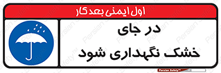 Dry , خنک , بدون رطوبت , نم , نگه , 