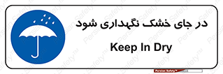 Dry , خنک , بدون رطوبت , نم , نگه , 