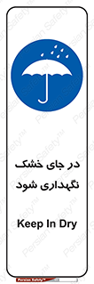 Dry , خنک , بدون رطوبت , نم , نگه , 