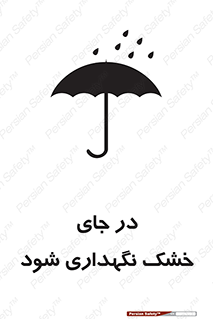 Dry , خنک , بدون رطوبت , نم , نگه , 