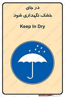 Dry , خنک , بدون رطوبت , نم , نگه , 