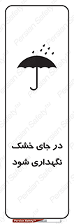 Dry , خنک , بدون رطوبت , نم , نگه , 