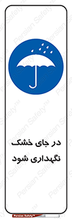 Dry , خنک , بدون رطوبت , نم , نگه , 