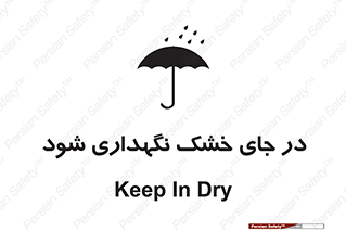 Dry , خنک , بدون رطوبت , نم , نگه , 