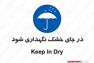 Dry , خنک , بدون رطوبت , نم , نگه , 