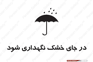 Dry , خنک , بدون رطوبت , نم , نگه , 