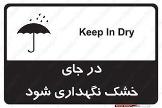 Dry , خنک , بدون رطوبت , نم , نگه , 