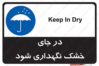 Dry , خنک , بدون رطوبت , نم , نگه , 