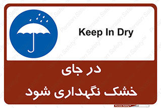 Dry , خنک , بدون رطوبت , نم , نگه , 