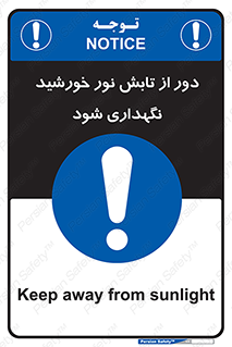 Sunlight , Sun , دور از , نور مستقیم , آفتاب , 