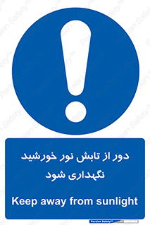 Sunlight , Sun , دور از , نور مستقیم , آفتاب , 