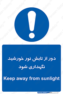 Sunlight , Sun , دور از , نور مستقیم , آفتاب , 