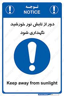 Sunlight , Sun , دور از , نور مستقیم , آفتاب , 