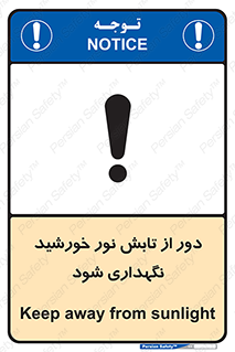 Sunlight , Sun , دور از , نور مستقیم , آفتاب , 