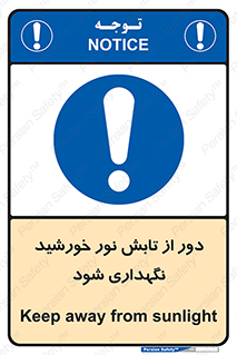 Sunlight , Sun , دور از , نور مستقیم , آفتاب , 
