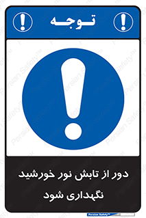 Sunlight , Sun , دور از , نور مستقیم , آفتاب , 