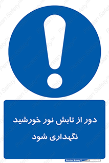 Sunlight , Sun , دور از , نور مستقیم , آفتاب , 