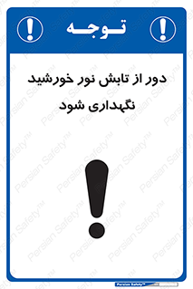 Sunlight , Sun , دور از , نور مستقیم , آفتاب , 
