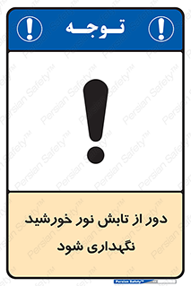 Sunlight , Sun , دور از , نور مستقیم , آفتاب , 