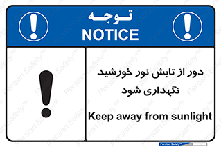 Sunlight , Sun , دور از , نور مستقیم , آفتاب , 