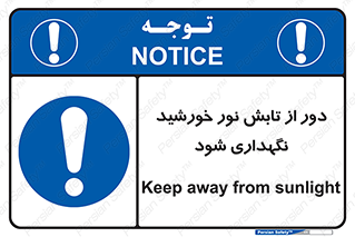 Sunlight , Sun , دور از , نور مستقیم , آفتاب , 
