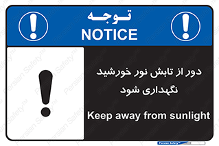 Sunlight , Sun , دور از , نور مستقیم , آفتاب , 