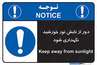 Sunlight , Sun , دور از , نور مستقیم , آفتاب , 