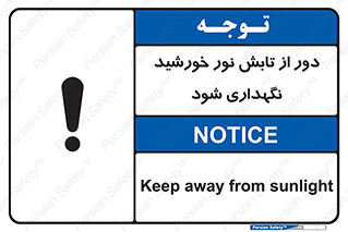 Sunlight , Sun , دور از , نور مستقیم , آفتاب , 