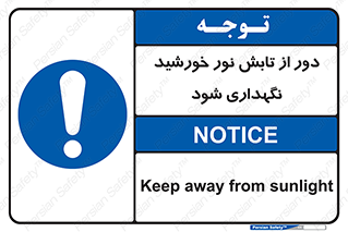 Sunlight , Sun , دور از , نور مستقیم , آفتاب , 