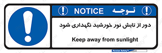 Sunlight , Sun , دور از , نور مستقیم , آفتاب , 