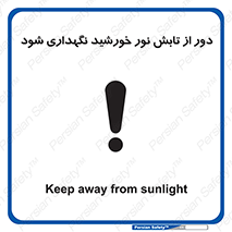 Sunlight , Sun , دور از , نور مستقیم , آفتاب , 