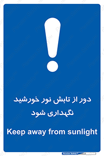 Sunlight , Sun , دور از , نور مستقیم , آفتاب , 