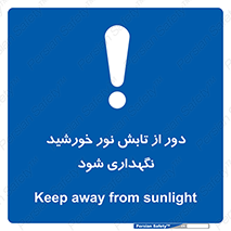 Sunlight , Sun , دور از , نور مستقیم , آفتاب , 