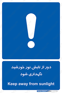 Sunlight , Sun , دور از , نور مستقیم , آفتاب , 