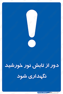 Sunlight , Sun , دور از , نور مستقیم , آفتاب , 