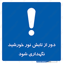 Sunlight , Sun , دور از , نور مستقیم , آفتاب , 