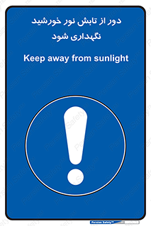 Sunlight , Sun , دور از , نور مستقیم , آفتاب , 