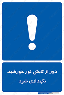 Sunlight , Sun , دور از , نور مستقیم , آفتاب , 