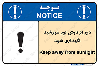 Sunlight , Sun , دور از , نور مستقیم , آفتاب , 