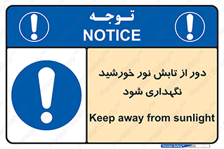 Sunlight , Sun , دور از , نور مستقیم , آفتاب , 