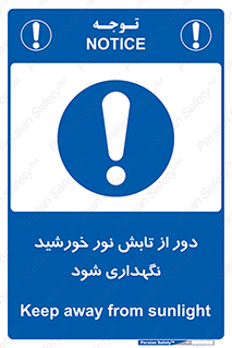 Sunlight , Sun , دور از , نور مستقیم , آفتاب , 